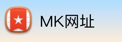 MK网址 logo